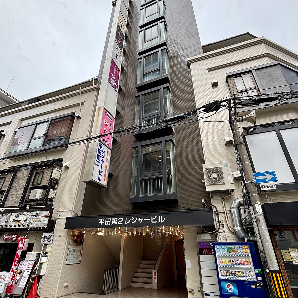 平田第2レジャービル
