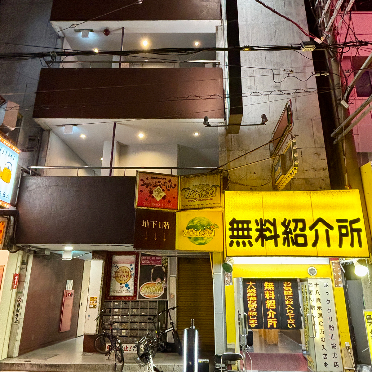 久富トガノレジャービル